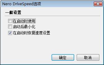 Nero DriveSpeed 选项 窗口 4 Nero DriveSpeed 选项 窗口 在 Nero DriveSpeed 窗口中, 可以在系统启动之后定义 Nero DriveSpeed 的行为 Nero DriveSpeed 选项窗口 提供下列设置选项 : 复选框 此选项会在