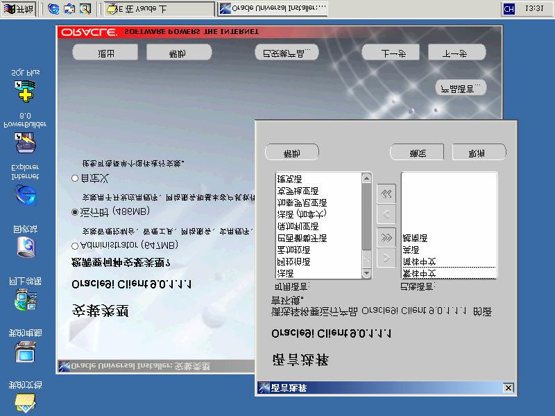 12 Oracle client Native Driver 13 14 Windows XP Windows XP PowerBuilder