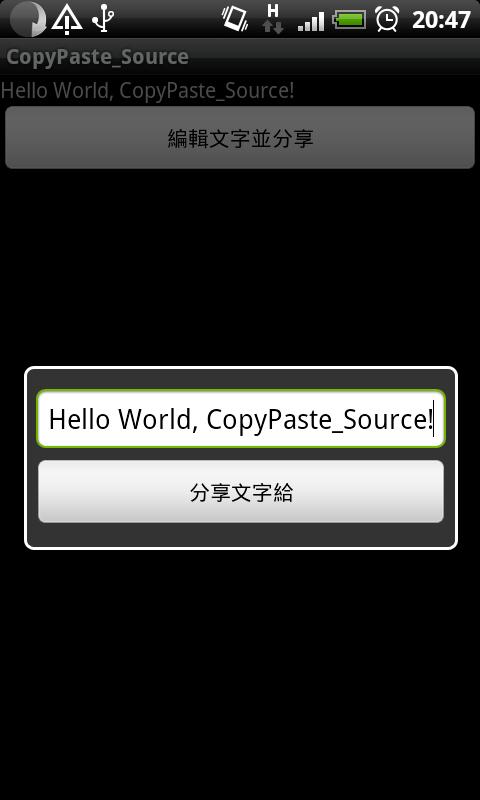 第一個 App 是 分享資料的來源, 名為 CopyPaste_Source, 功能非常簡單, 主畫面只有一段文字及一個按鈕, 如下圖 ( 左 ) 所示, 當按下按鈕後, 會出現一個對話框, 如下圖 ( 右 )