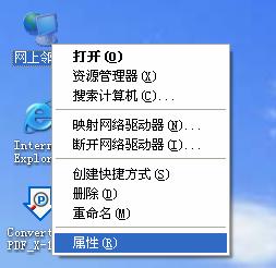 附录 C MAC 地址查询 一 Windows XP 系统下的查询 1.