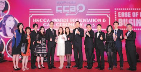 granted by the finance magazine Capital Weekly, and the 205 Mystery Caller Assessment Gold Award granted by the Hong Kong Call Centre Association and Hong Kong Quality Assurance Agency.