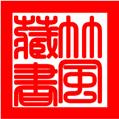 UDC 中华人民共和国国家标准 P GB/T 51095-2015