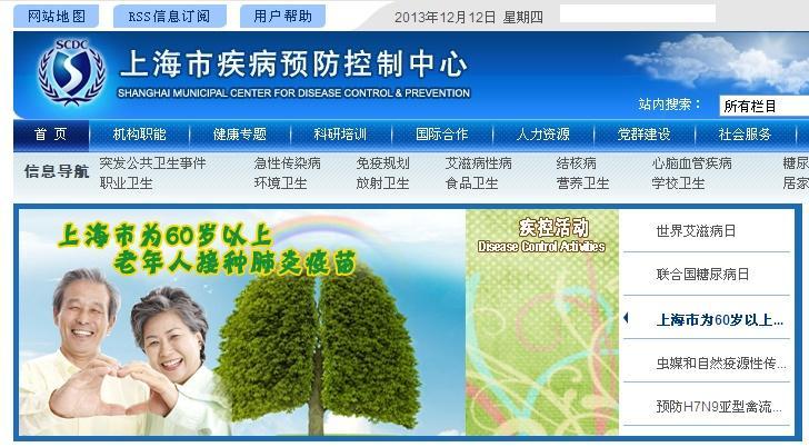 上海市为 60 岁以上老年人 免费接种肺炎球菌疫苗 http://wsj.sh.gov.