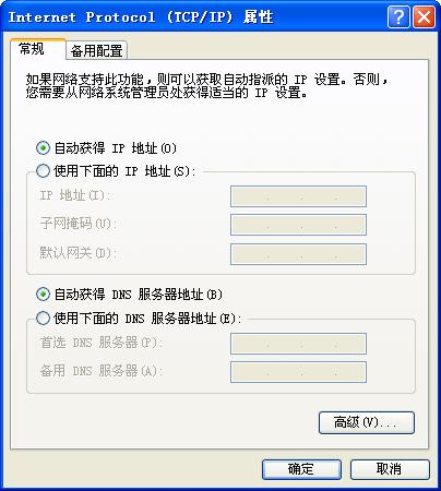 4. 请选择自动获得 IP 地址和自动获得 DNS 服务器地址 点击确定 返回上一个界面, 点击确定 如下图所示 : 提示 : Windows 98 或更早版本的操作系统, 以上设置可能需要重启计算机 4.3 