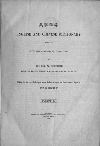 literature 297 51 畧 52 English and Chinese Dictionary Open Library 51 52 W.