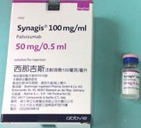 5 ml/vial 換廠前 Before 藥品名稱外觀 / 劑型 Synagis 西那吉斯 ( 艾伯維 ) 衛署菌疫輸字第 000812 號 換廠後 New 藥品名稱外觀 / 劑型 Synagis