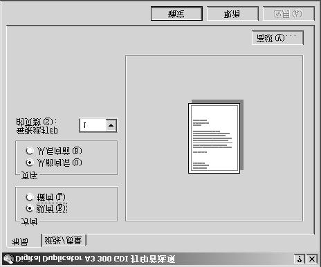 使用 Windows 2000 时 限制 各个用户不能分别改变打印机的属性设置通过打印机属性进行的设置将成为使用该打印机驱动程序进行打印的所有用户共用的设置 根据具体的应用程序有些可能不反映在此设定的初始设置 打印设置为了显示打印设置请在 [ 打印机 ]