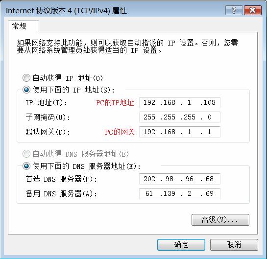 选择常规页面, 点击属性弹出以下窗口, 记录下计算机的网关 : 将光盘上的 OEM Device Manager_SPCNML.