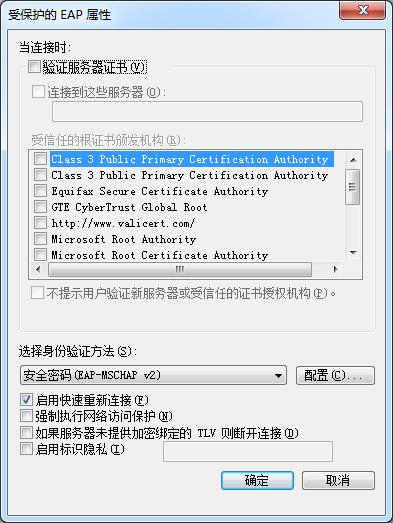 10. 在 EAP 属性窗口中, 取消 验证服务器证书 前面的勾选, 选择