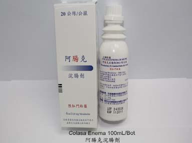 中文藥品名阿腸克浣腸劑 ( 科進製藥 ) 藥品照片 Colasa 2g/100mL/Bot