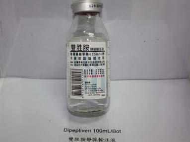 中文藥品名雙胜胺 ( 費森尤斯卡比 ) 藥品照片 劑型 Dipeptiven 20g/100mL Glutamine