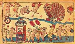 送葬与娶亲 中 俄 木 版 画 中 猫 鼠 的 形 象 与 隐 喻 二 中国木版年画中的猫与鼠形象 我勉强知道一些中国读者不知道的有关猫 鼠题材的知识 当然 只是从我一个俄罗斯人的 角度看到的俄 中两国以猫 鼠为题材的绘画故 事中的异同点 图 7