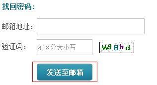 1.3 找回密码 进入系统网站 http://writeaid.cnki.