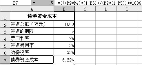 102 Excel 在财务管理中的应用 ( 第二版 ) 输入公式 =(((B2*B4)*(1 B6)) / (B2*(1 B5)))*100% 图 3-25 面值发行时债劵资金成本的计算结果思路 :