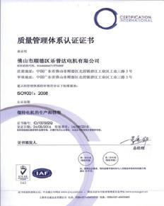 2017 ISO9001