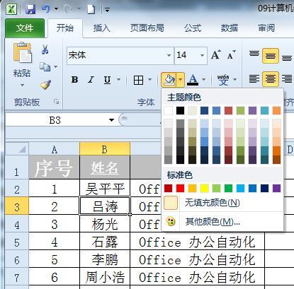 设置单元格边框和底纹通常情况下,Excel 2010 中各个单元格的四周都是没有边框线的, 用户在窗口中看到的只是网格虚线
