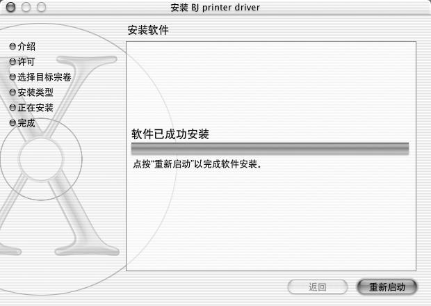 (Printer Driver Guide for Mac OS X)