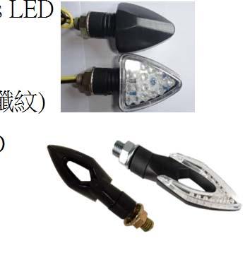 ( indicators) ( 機車前 / 後方向燈 )12V/12pcs LED SIZE (mm)