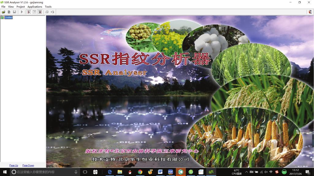 中国农业科学ZHONGGUO NONGYE KEXUE 2018 年第51 卷第12 期目次作物 