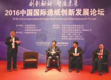 展论坛在上海世博展览馆隆重举行 中国国际造纸创新发展论坛是国内首个以 创新