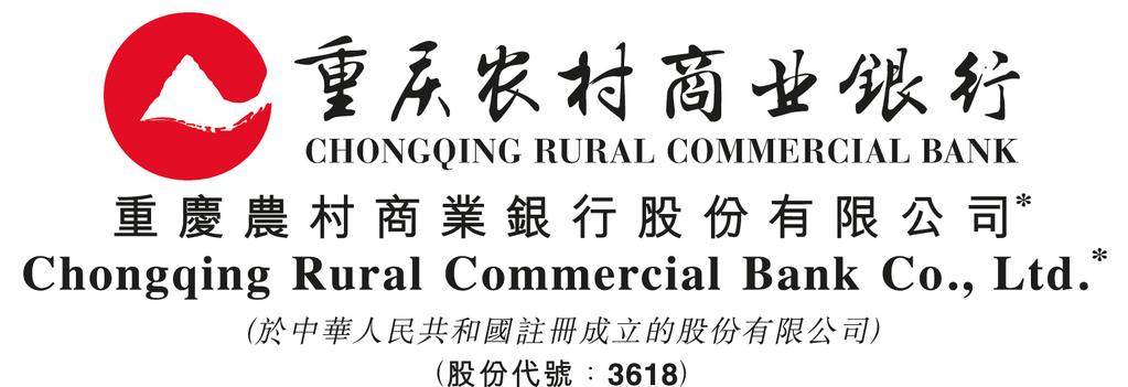 2018 6 30 Chongqing Rural Commercial Bank Co., Ltd. * 2018 6 30 2018 6 30 (www.cqrcb.com) (www.hkexnews.