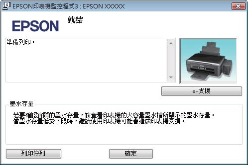 / EPSON Status Monitor 3 EPSON 3 [] [ ] [EPSON 3] EPSON Status Monitor 3 [e-]