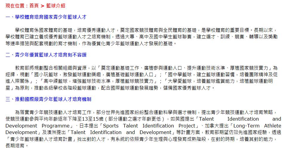 網頁內容以 h4 標題及段落方式編排, 標題字型顏色為 #0000FF, 段落開始須縮排兩個中文字元, 其內容參見檔案 0204.