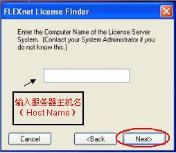 2. 输入服务器主机名 (Server Host Name), 并点击 下一步 (Next) 3.