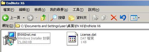 再點開資料夾中的執行檔安裝 點選 ENX6 Inst.