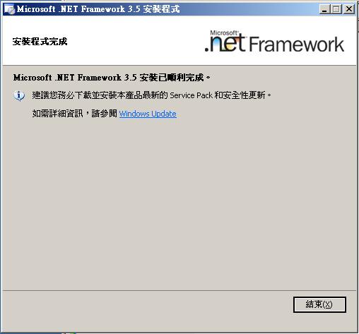 Net Framework 3.5 安裝 5.