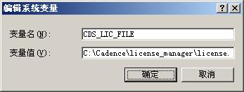 dat D:\Cadence\license_manager\license.