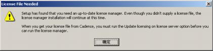 license C:\Cadence\license_manager
