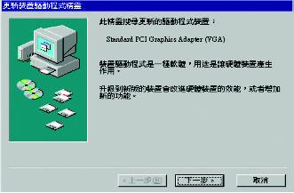 3.1.3. Step 1: : GV-R98P256D Windows "New Hardware Found" "Do not install a driver" OK Step 2: :