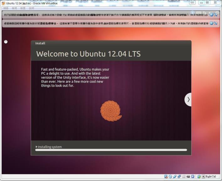 (19) 開始安裝 Ubuntu 12.