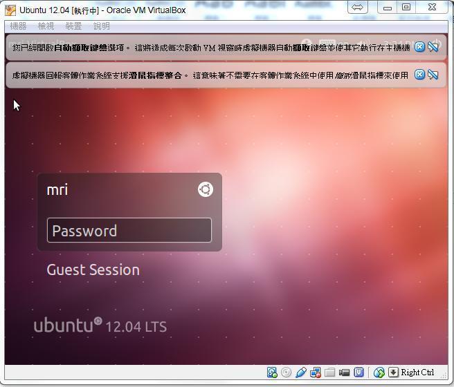 (22) 輸入密碼 然後關閉 ubuntu