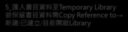 Copy Reference to 新建