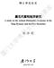 A study on the Animal Husbandry Economy in the Tang Dynasty and the Five Dynasties 厦门大学博硕士论文摘要库