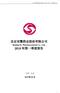 北京双鹭药业股份有限公司2019年第一季度报告全文