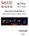 实力文化 NEEQ : 北京实力电传文化发展股份有限公司 Beijing Share Television-Media Cultural 年度报告摘要 2018