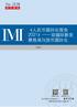 No 研究报告 人民币国际化报告 2021 双循环新发展格局与货币国际化 IMI 微博 Weibo 微信 WeChat