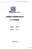 上海钢联电子商务股份有限公司2018年年度报告全文