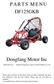 PARTS MENU DF125GKB Dongfang Motor Inc Manufacturer: Ningbo Dongfang Lingyun Vehicle Made Co.,Ltd Please make reference to this menu when you plan to