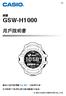 TW 型號 GSW-H1000 用戶說明書 請務必在使用前閱讀 安全須知 正確使用手錶 在中國國內不能使用在其他國家購買的本產品 2021 CASIO COMPUTER CO., LTD.