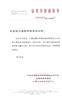 Microsoft Word - 北京建工2014CP001-主体-20140318-定稿.doc