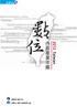 內 容 產 業 年 鑑 2012 Taiwan