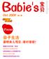 Editor's notes 01 New Discovery 04 Pregnancy 13 Baby care & educatio 27 Family feature 32 Q&A Copyright