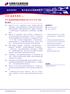 Microsoft Word - ETF基金交易宝2011-02-28.doc