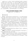 中国共产党党和国家机关基层组织工作条例_最新版_.doc