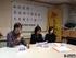 華夏技術學院101年度專業證照工作小組會議