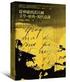 台灣現代文學的離散主題與身分追尋
